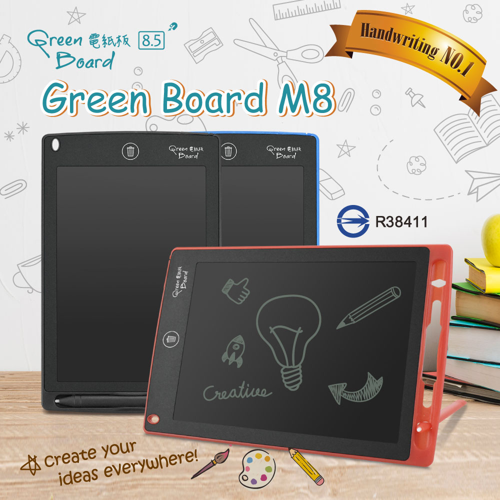 Green Board32吋清除鎖定電紙板</td>