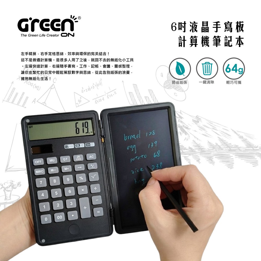 計算機筆記本 電紙板 電子計算機