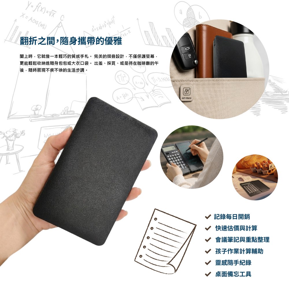 計算機筆記本|折疊便攜設計