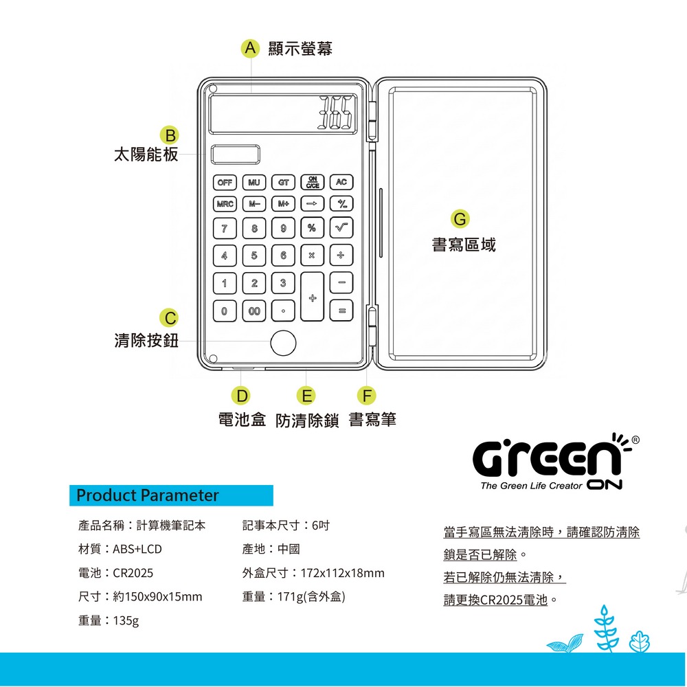 計算機筆記本 電紙板 電子計算機 無紙化筆記板 一鍵清除 辦公神器 學生計算器