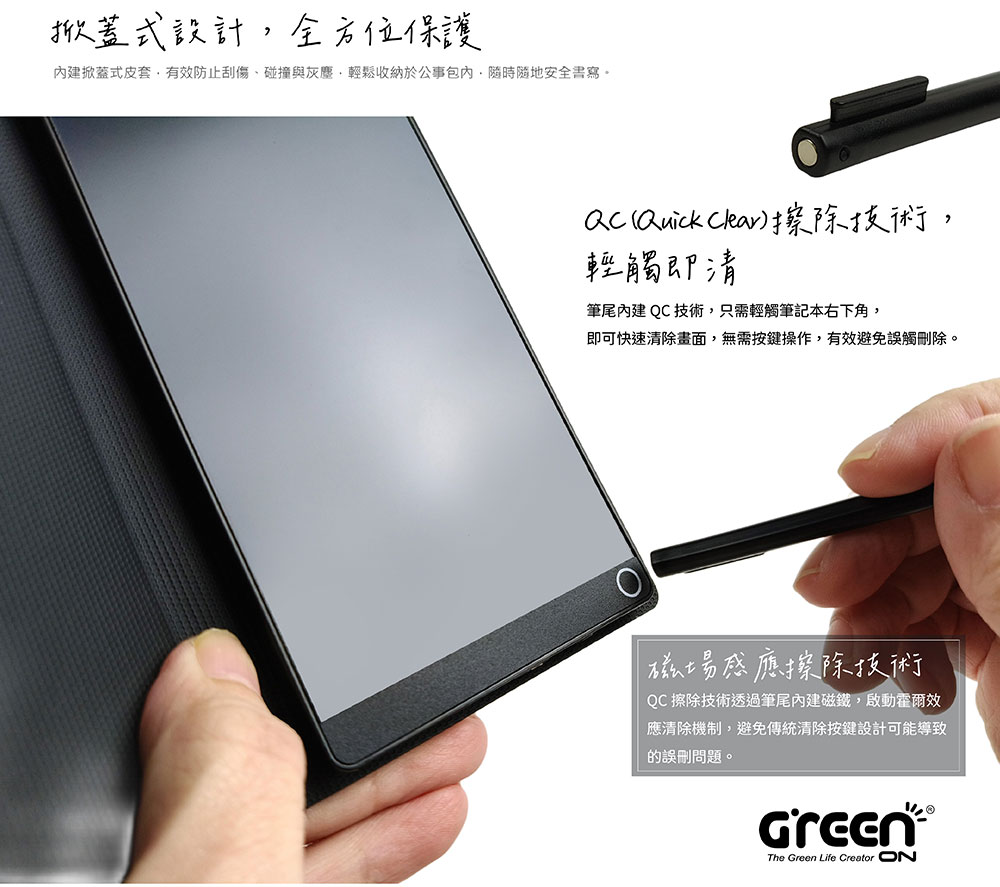 液晶筆記本掀蓋式設計，全方位保護