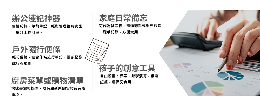 液晶手寫板 - 多元應用，滿足各種需求