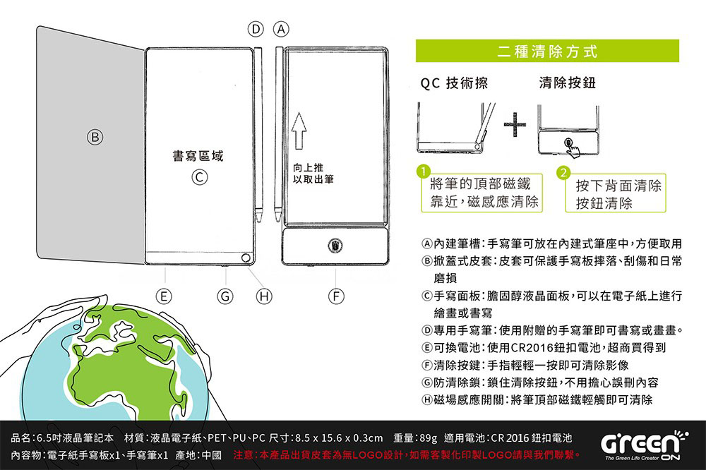 液晶筆記本規格